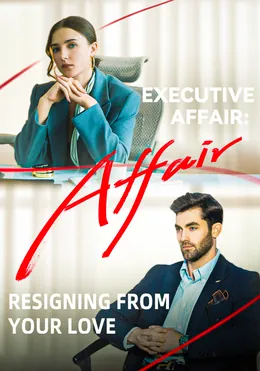 Executive Affair:Resigning from your love