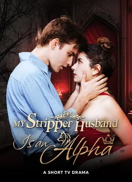 My Stripper Husband Is an Alpha
