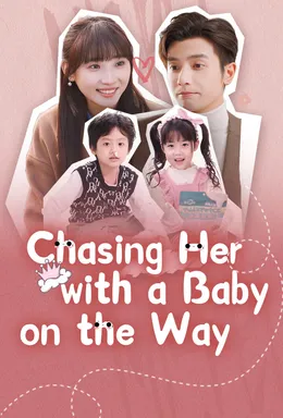 Chasing Her with a Baby on the Way