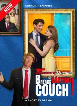 President's Daughter Breaks the Casting Couch!