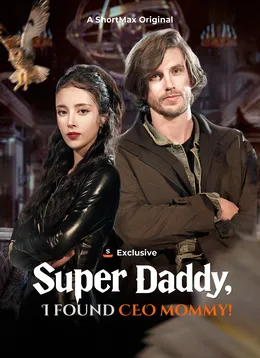 Super Daddy, I Found CEO Mommy!