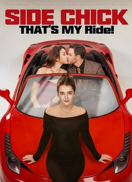 Side Chick,That's MY Ride!