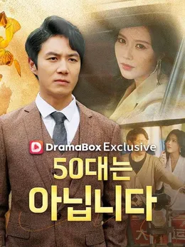 50대는 아닙니다